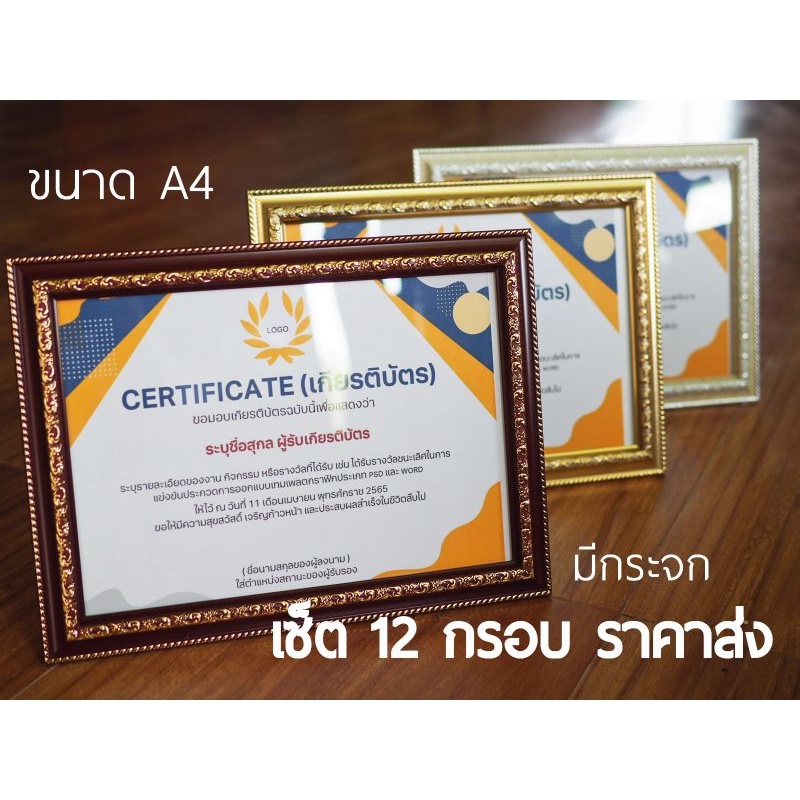 กรอบรูปลายไทย ขนาด A4 8*12 กรอบเกียรติบัตร กรอบทองA4 กรอบรูปสีทอง กรอบรูปสวยหรู  | Shopee Thailand