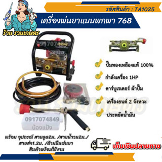 Hashitech (ฮาชิเทค) เครื่องพ่นยา 2จังหวะ เบนซิน แบบหูหิ้ว แบบพกพา 768 2จังหวะ เบนซิน