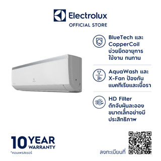 Electrolux ESV123C4YA เครื่องปรับอากาศอินเวอร์เตอร์ UltimateHome 300 ขนาด 12112 บีทียู สำหรับพื้นที่ห้อง 16-24 ตร.ม.