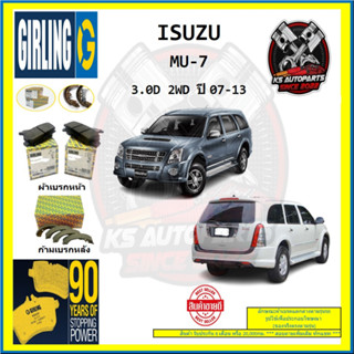 ผ้าเบรค GIRLING (เกอริ่ง) รุ่น ISUZU MU-7 3.0D 2WD ปี 07-13 (โปรส่งฟรี)