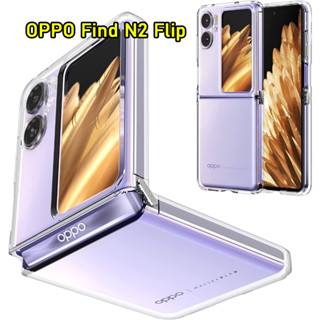 เคส Oppo Find N2 Flip ตรงรุ่น ถุงลมนิรภัยฝาหลังเคสมือถือโปร่งแสง เคสป้องกันการกระแทก สำหรับ Oppo Find N2 Flip Kingkong