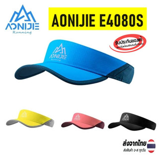 รุ่นใหม่!!! AONIJIE  E4080S หมวกครึ่งใบ Visor Cap หมวกวิ่งออกกำลังกาย น้ำหนักเบา