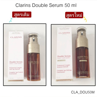 Clarins Double Serum 50 ml