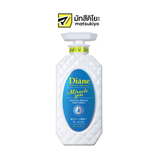 Moist Diane Miracle You Damage Repair Treatment 450ml. มอยส์ไดแอนทรีทเม้นมิราเคิลยูแดเมจรีแพร์ 450มล.