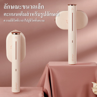 เตารีดไอน้ำ  2023 สินค้ามาใหม่ เครื่องรีดไอน้ำแบบพกพา เตารีด…