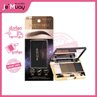 [เขียนคิ้วฝุ่น+ไฮไลท์] Browit Multiverse Eyebrow Palette บราวอิท น้องฉัตร มัลติเวิร์ส พาเลท 1G X 4สี