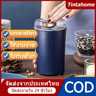 COD เครื่องบดเมล็ดธัญพืช เครื่องปั่นพริก เครื่องบดสับ เครื่องเตรียมอาหาร เครื่องบดพริก เครื่องบดเนื้อสัตว์