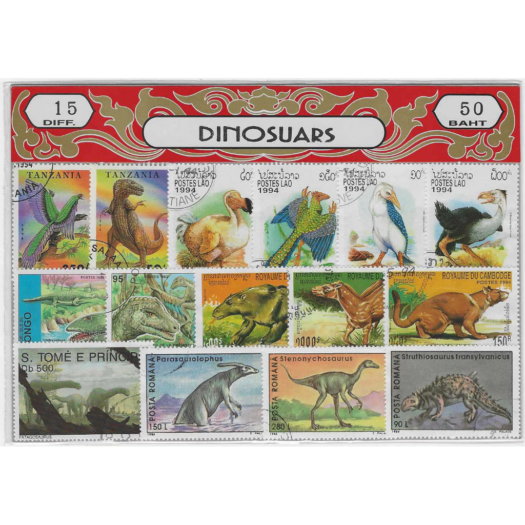 แสตมป์ต่างประเทศ ไดโนเสาร์ พันธ์ต่างๆ 15 ดวง Dinosuars stamp  มีหลายแบบ ผนึกในแผ่นกระดาษแข็งสีสวยงาม น่าสะสม ราคา ถูกที่สุด ดีลบีเคเค แกลเลอรีภาพที่ 2