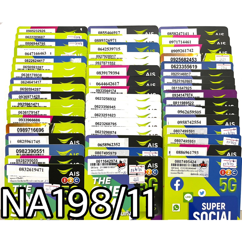 เบอร์มงคล!! เบอร์สวย!! ซิมมงคล!! AISเติมเงิน ราคาถูก รหัสสินค้า NA198/11