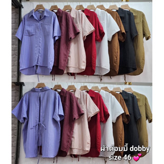 เสื้อเชิ้ตแขนสั้น New Chic Shirt ดีเทลผูกโบว์ด้านหลัง เสื้อคอปก ผ้า Dobby อก 46 รับประกันความน่ารัก #เสื้อเชิ้ตสาวอวบ