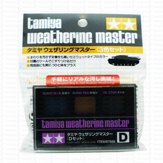 Tamiya อุปกรณ์ทำสี กันพลา พลาโม Weathering master D set (Burnt Blue / Burnt Red / Oil Stain)