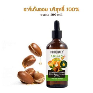 อาร์เก้นออย บริสุทธิ์ ขนาด 100 ml.