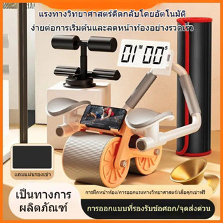 ล้อบริหารกล้ามเนื้อท้อง Belly Wheel รีบาวด์อัตโนมัติ อุปกรณ์ออกกำลังกายอเนกประสงค์ บริหารหน้าท้อง ล้อพยุงข้อศอก