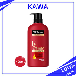 Tresemme Keratin Smooth Shampoo 400ml. ซึมซาบล้ำลึกสู่เส้นผม 10 ชั้น เรียบลื่น ลดผมชี้ฟู kawaofficialth