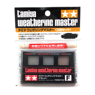 Tamiya อุปกรณ์ทำสี กันพลา พลาโม Weathering Master F Set (Titanium, Light Gunmetal, Copper)