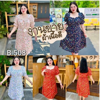 508.B  ชุดเดรสสาวอวบ เดรสกระดุมหน้าลายดอก ชุดเดรสไปทะเล เดรสลายดอกสาวอวบ