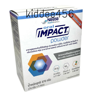 ORAL IMPACT POWDER ออรัล อิมแพค 370 กรัม (5 ซอง)