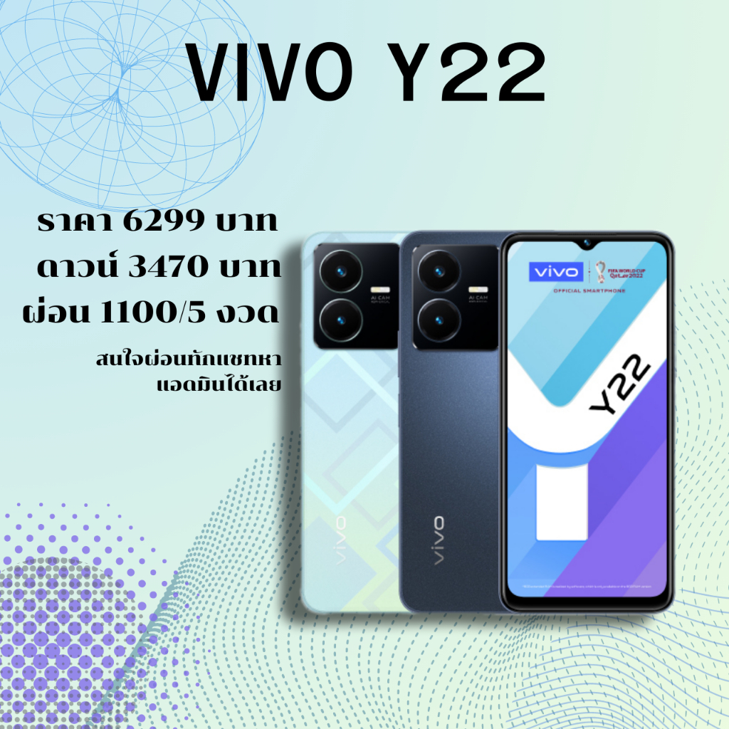 vivo Y22(4GB+64GB)โทรศัพท์มือถือวีโว่|CPU : Helio G85|แบตเตอรี่ 5000mAh (TYP)|ชาร์จไว 18W|กล้องหน้า 