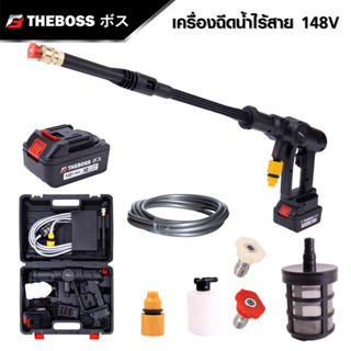 THE BOSS เครื่องฉีดน้ำไร้สาย 148V (ก้านฉีดยาว)