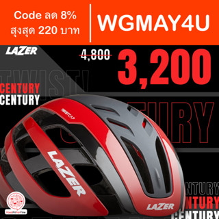 [Code WGMAY4U] หมวกจักรยาน Lazer Century