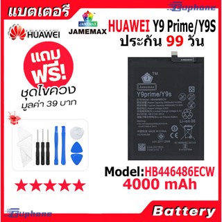 JAMEMAX แบตเตอรี่ Battery HUAWEI Y9 PRIME,Y9S model HB446486ECW แบตแท้ จหัวเว่ย ฟรีชุดไขควง