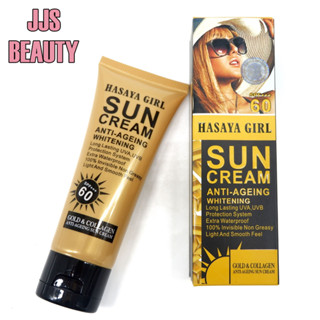 HASAYA GIRL Sun Cream ครีมกันแดด ปกป้องผิวจากแสงแดด พร้อมลดเลือนริ้วรอย