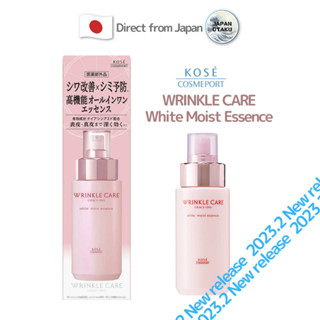 Kose เอสเซ้นบํารุงผิวหน้า ช่วยให้ความชุ่มชื้น ลดริ้วรอย สีขาว สไตล์ญี่ปุ่น