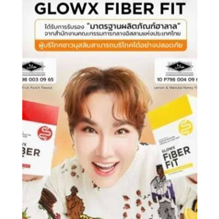 GLOWX Fiberfit ดีท็อก และไดเอท ดื่มง่าย หอม หวาน มีรสพั๊นซ์ และ มะนาว