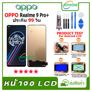 หน้าจอ LCD OPPO Realme9Pro+/Realme9ProPlus Display จอ+ทัช อะไหล่มือถือ อะไหล่ จอ ออปโป้ Realme 9 Pro Plus ฟรีชุดไขควง