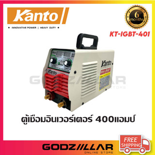 Kanto ตู้เชื่อม INVERTER IGBT  รุ่น   KT-IGBT-401 / KT-IGBT-475