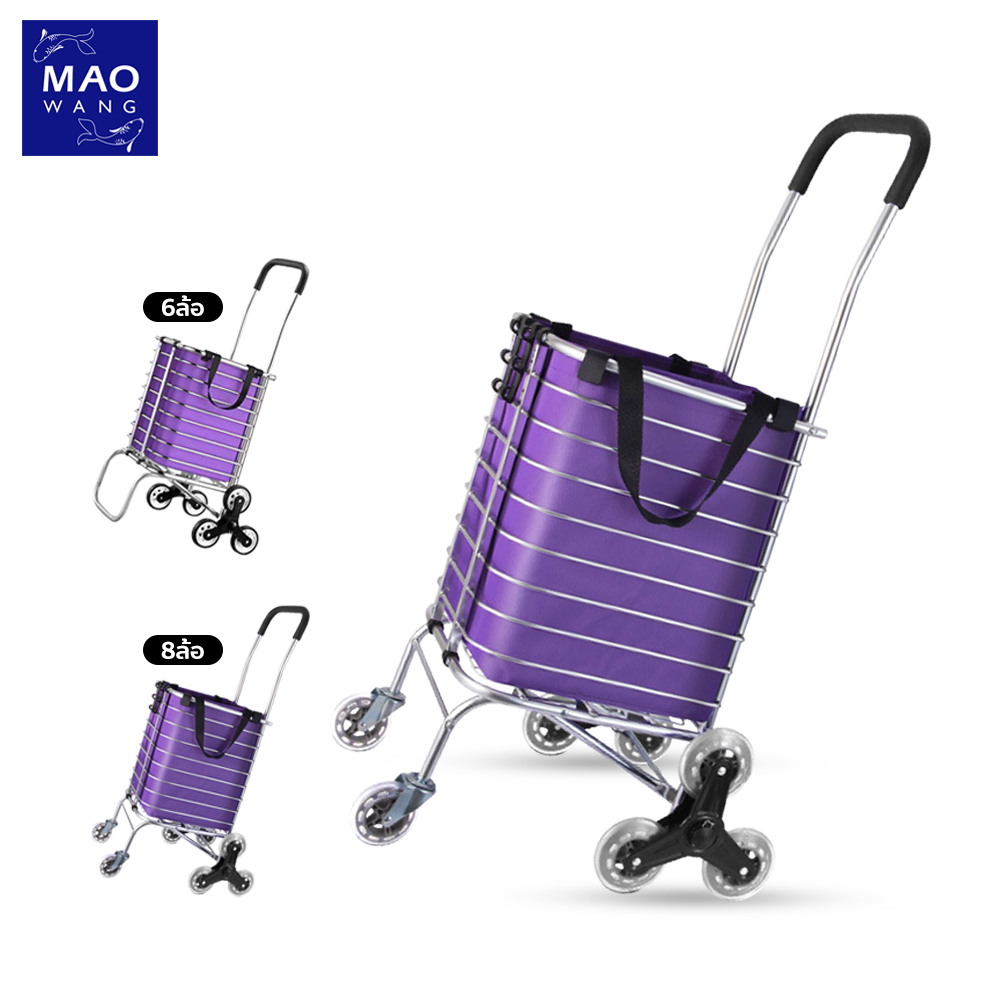 MAO รถเข็นจ่ายตลาด รถเข็นอลูมิเนียม น้ำหนักเบา พับได้