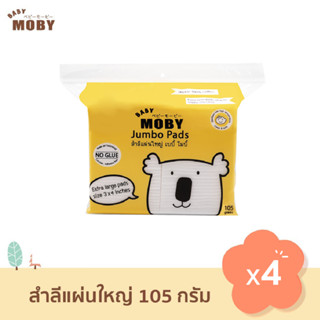 [Baby Moby] สำลีแผ่นใหญ่พิเศษ 105 กรัม รุ่น Water Jet Jumbo Cotton Pads  จำนวน 4 ห่อ