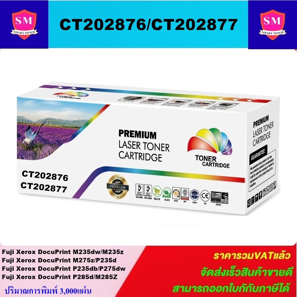ตลับหมึกโทนเนอร์เทียบเท่า Fuji Xerox CT202877/876(ราคาพิเศษ) FOR Fuji Xerox DocuPrint M235dw/M235z/M275z/P235d/M285Z