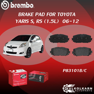 ผ้าเบรค BREMBO YARIS S, RS  เครื่อง (1.5L) ปี06-12 (F)P83 101B/C (R) P83 083B/C