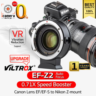 ผ่อน 0%** Viltrox Adapter EF-Z2 - 0.71X Mount Lens Auto Focus แปลงเลนส์แคนนอน ใส่กล้อง Nikon Z-mount - รับประกันร้าน 1ปี