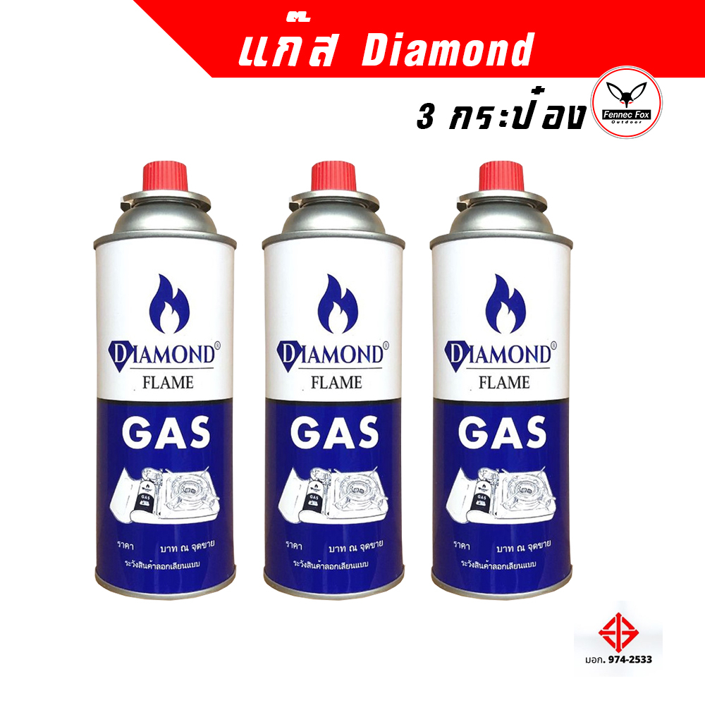 แก๊สกระป๋อง  Dimond แพ็ค 3 กระป๋อง  / 3 แพ็คราคาส่ง – โปรปัง