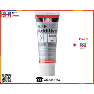 Liqui Moly สารบำรุงรักษาระบบเกียร์อัตโนมัติ (ATF Additive)  250 ml.