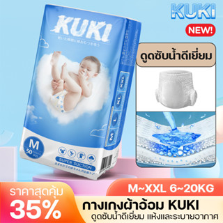 สินค้าขายฮิต baby diapers แพ็คละ50ผืน ผ้าอ้อมแบบกางเกง แพมเพิสเบบี๊ ระบายอากาศ ผ้าอ้อมเด็ก ผ้าอ้อมสำเร็จรูป สวมใส่สะดวกส