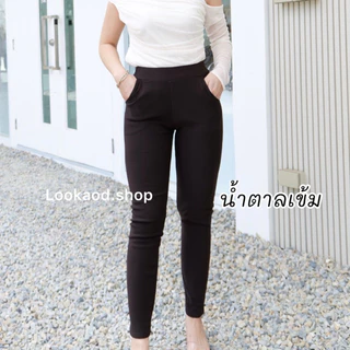 พร้อมส่ง กางเกงขายาว สกินนี่ ผ้ายืดเกาหลี ใส่ทำงานได้ ซักแล้วไม่เป็นขลุย