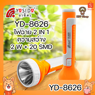 YASIDA YD-8626 ไฟฉาย 2In1 ความสว่างสูง 2W + ไฟ SMD ด้านข้าง 20ดวง แบตเตอรี่เยอะ ใช้งานได้ต่อเนื่อง ยาวนาน พกพาง่าย