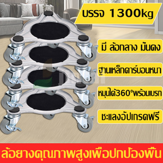 LIYA MALL อุปกรณ์ช่วยย้ายของ  รับน้ำหนักได้ 1000-1300 กิโล  ล้อย้ายของหนัก อุปกรณ์ช่วยย้ายเฟอร์นิเจอร์ เคลื่อนย้ายโต๊ะ