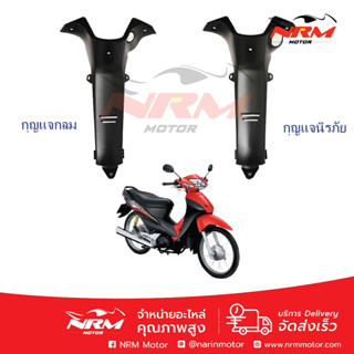 คอลโซลกลาง ยูบ้อค Wave100s, W100R ปี 2005 แท้ศูนย์และอย่างดี