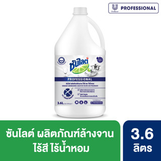 ซันไลต์ น้ำยาล้างจาน ไร้สีไร้กลิ่น 3.6ลิตร	Sunlight Dishwash Odorless&amp;Colorless 3.6 L