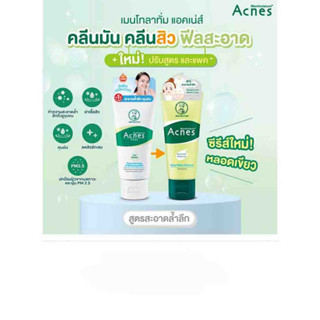 Mentholatum เมนโทลาทั่ม แอคเน่ ดีฟ วอช คลีนเซอร์ ผลิตภัณฑ์ล้างหน้า  (50 กรัม , 100 กรัม)