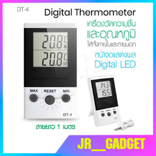 DT-4/5 เทอร์โมมิเตอร์ วัดอุณหภูมิ ภายใน/ภายนอกdigital thermometer &amp; Humidity