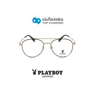 PLAYBOY แว่นสายตาทรงนักบิน PB-36568-C7 size 54 By ท็อปเจริญ