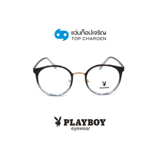 PLAYBOY แว่นสายตาทรงกลม PB-36601-C6 size 49 By ท็อปเจริญ