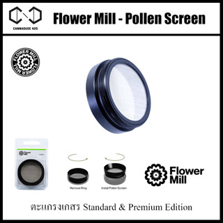 Flower Mill - Pollen Screen ตะแกรงเกสร FlowerMill Grinder สำหรับ Standard &amp; Premium Edition