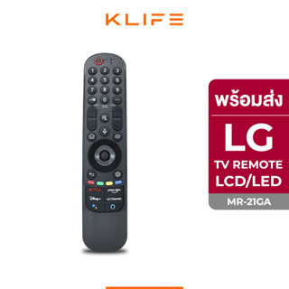 รีโมททีวีแอลจี LG รุ่น MR-21GA รองรับใช้งานคำสั่งเสียง มีปุ่ม Netflix, Prime Video, Disney+ ใช้ได้ทั้ง LCD/LED/Smart TV