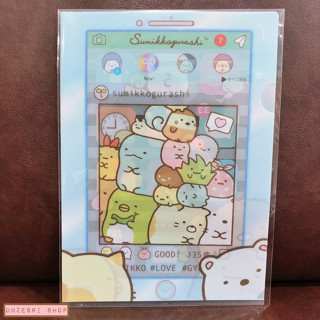 แฟ้ม A4 ลาย Sumikko Gurashi Instagram